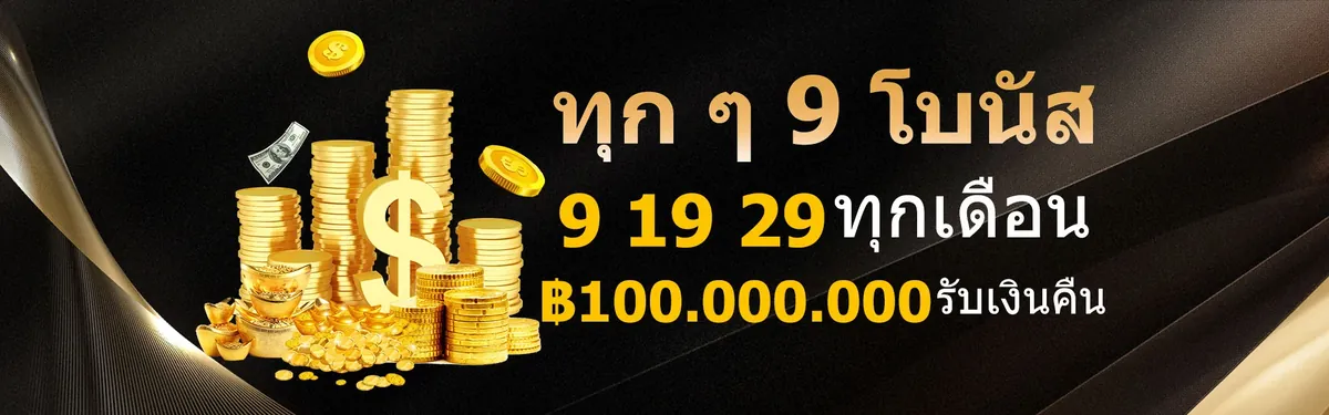 9999win Banner